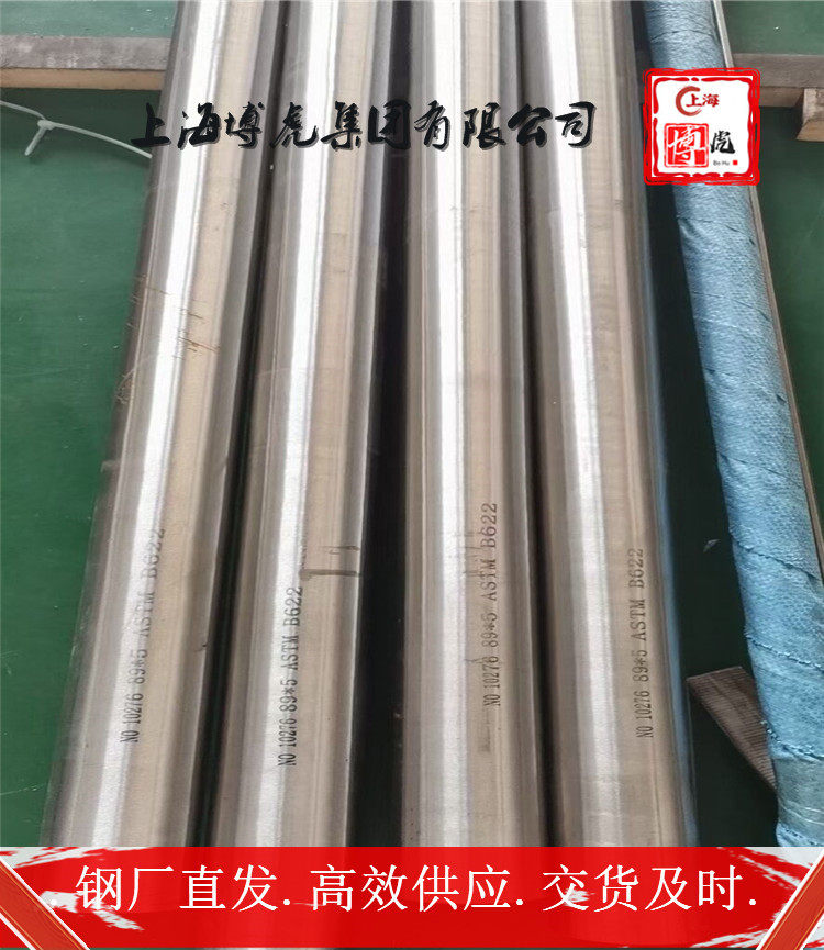 上海博虎特钢X10CrAlSi7冷轧板X10CrAlSi7——化学成分及用途