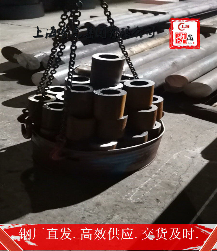 上海博虎特钢X8CrCoNiMo106报价X8CrCoNiMo106——化学成分及用途