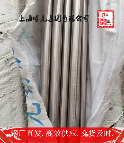 上海博虎特钢1.4968容器板1.4968——化学成分及用途