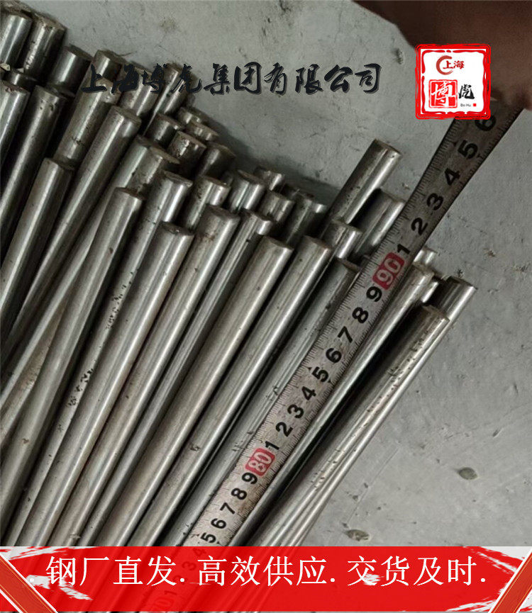 上海博虎特钢X15CrMo13圆钢材料X15CrMo13——化学成分及用途