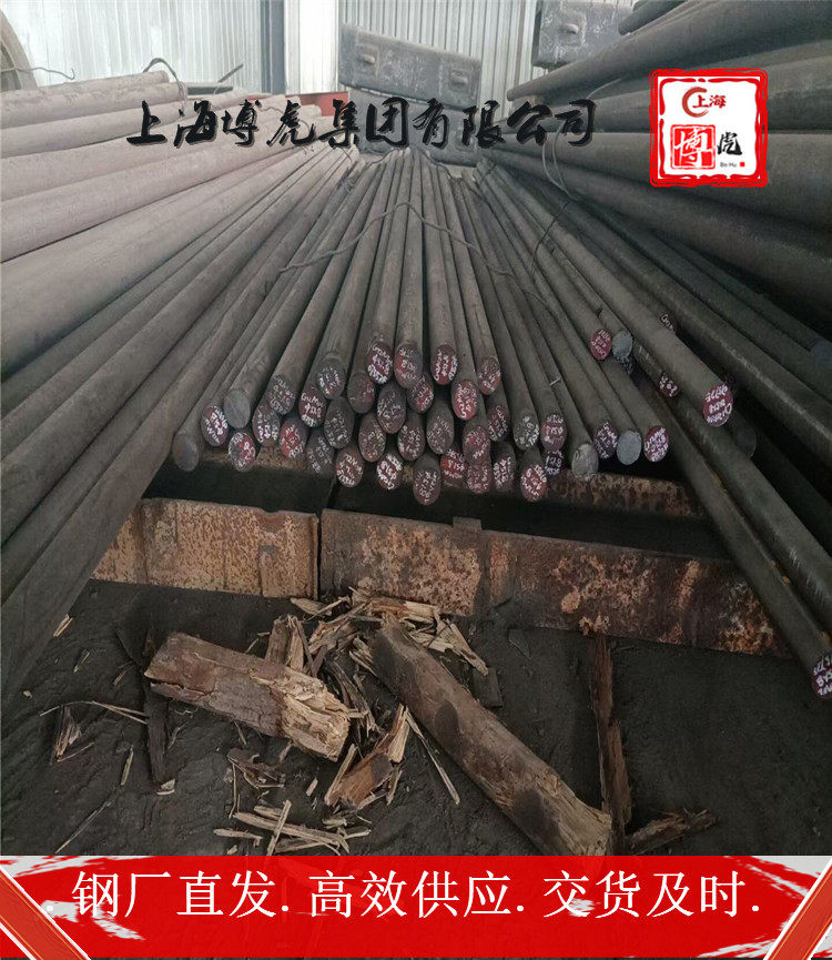 上海博虎特钢C2680模具钢C2680——化学成分及用途