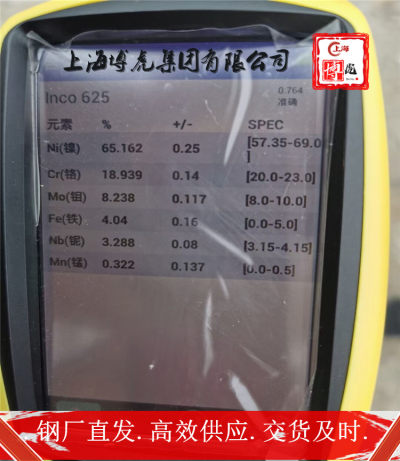 上海博虎特钢K417G板材K417G——化学成分及用途