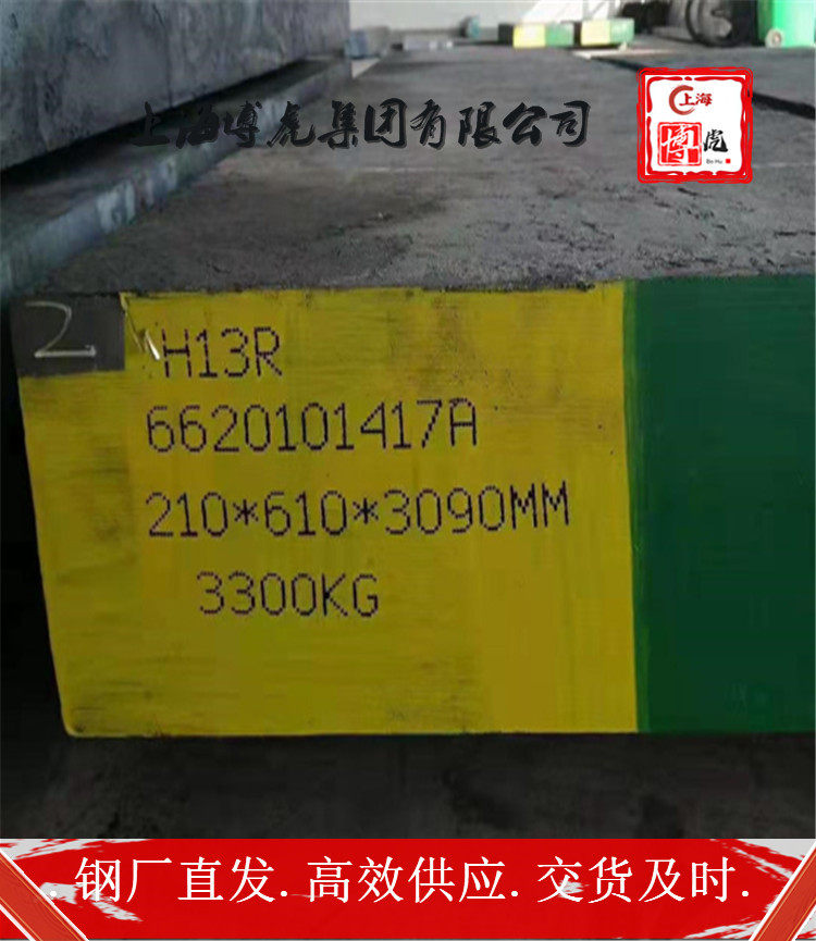 上海博虎特钢2.4883黑棒、光亮棒2.4883——化学成分及用途