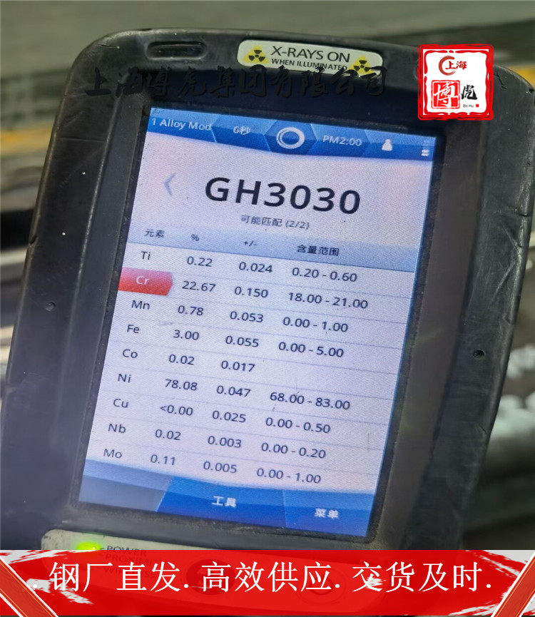 上海博虎特钢SUS329J1零售处SUS329J1——化学成分及用途