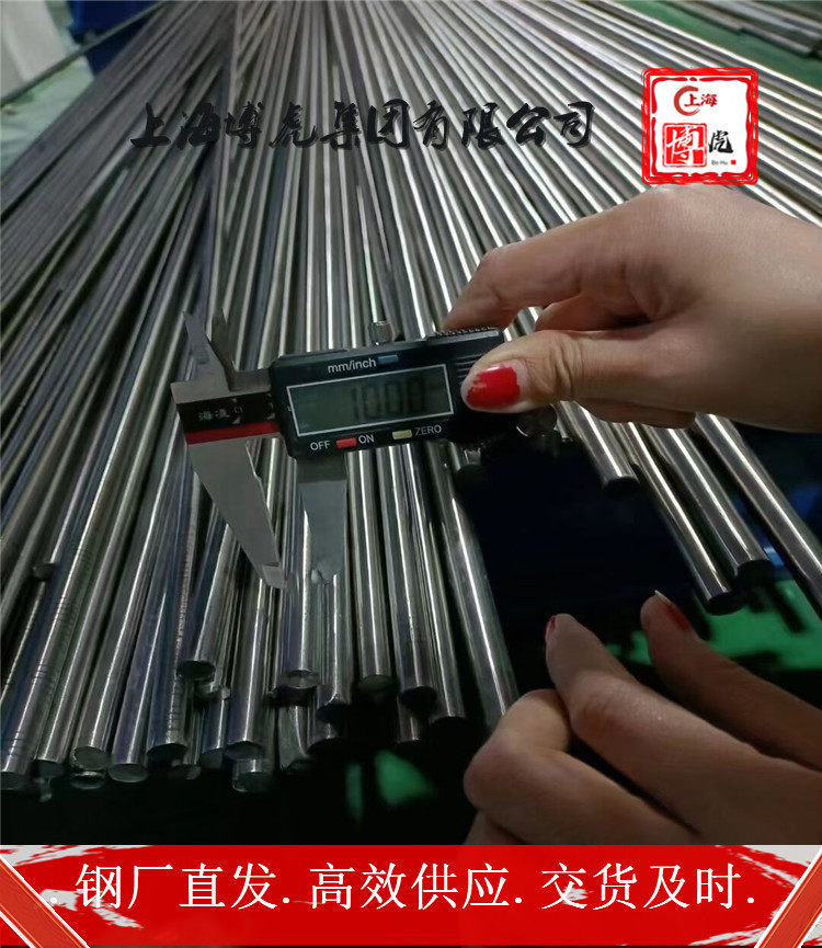 上海博虎特钢1J30锻打圆钢1J30——化学成分及用途