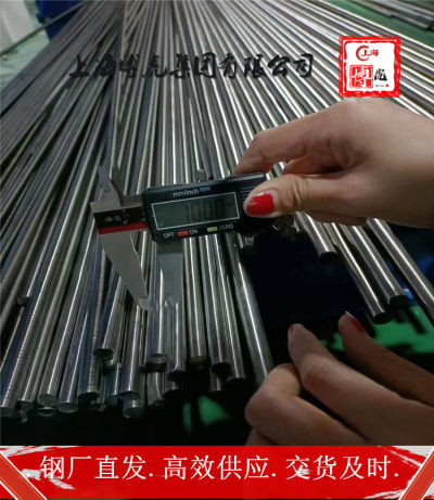 上海博虎特钢GH716热轧棒GH716——化学成分及用途