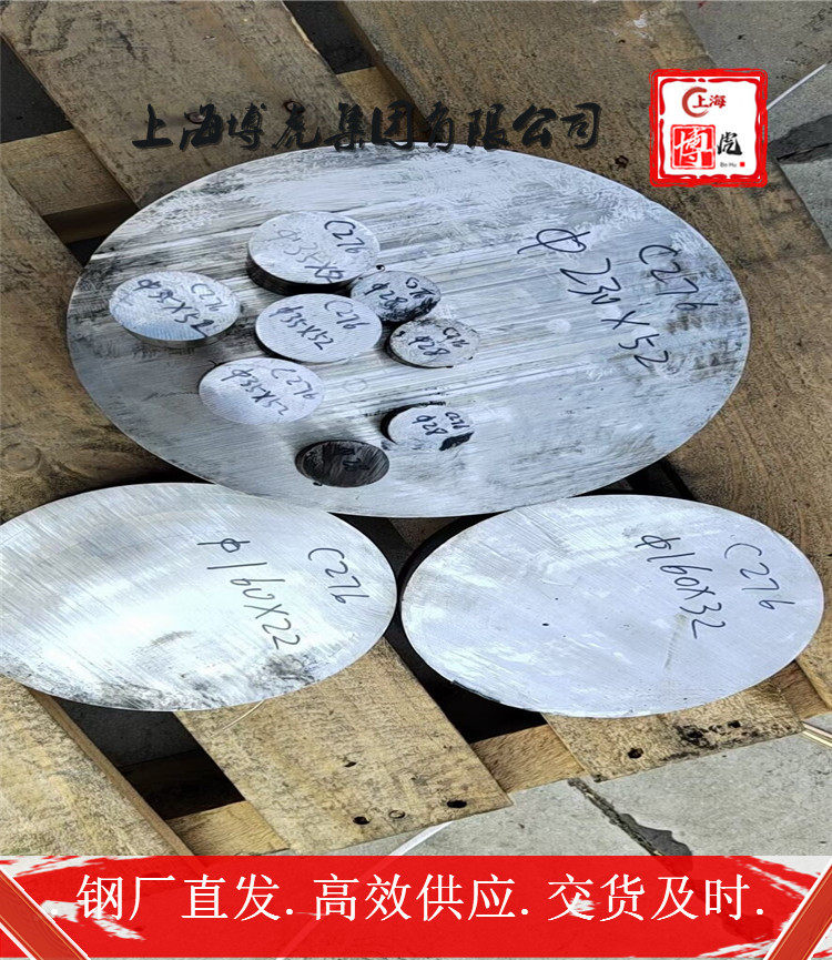 上海博虎特钢1.4105热轧棒材1.4105——化学成分及用途