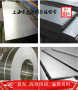 上海博虎特钢X6CrNiMo1713钢材质X6CrNiMo1713——化学成分及用途