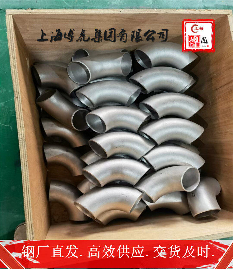 上海博虎特钢N08028饼环件N08028——化学成分及用途