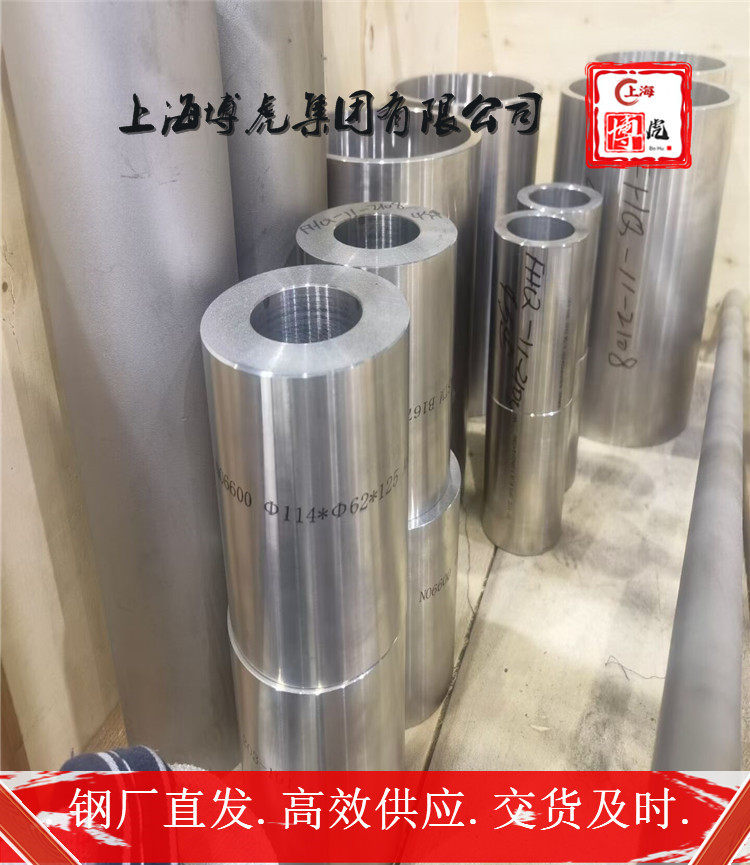 上海博虎特钢ERNICR-3冷轧带ERNICR-3——化学成分及用途