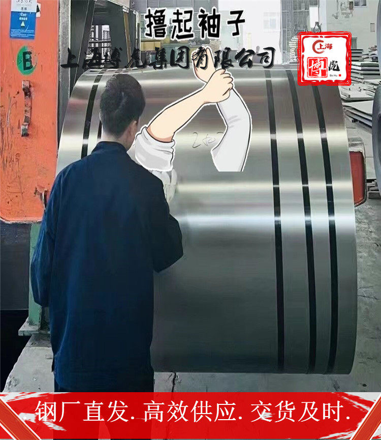 上海博虎特钢X85CrMoV18-2板材X85CrMoV18-2——化学成分及用途