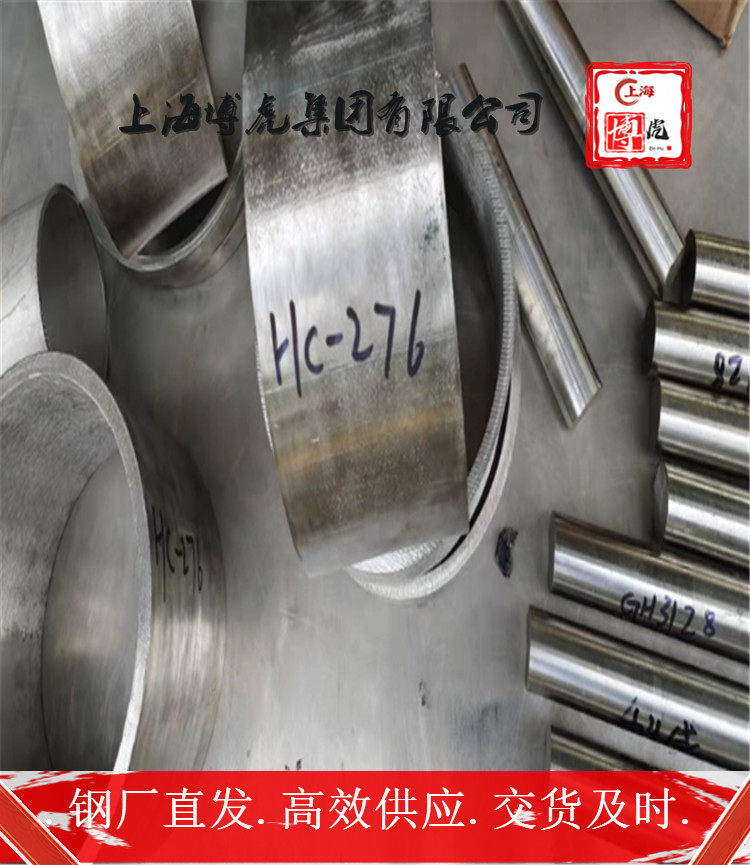 上海博虎特钢CuZn35Ni锻打圆棒CuZn35Ni——化学成分及用途
