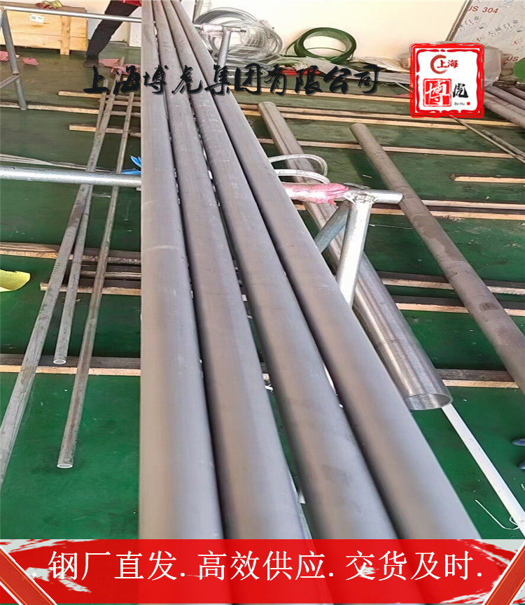 上海博虎特钢X15CrNiSi25-4小圆棒X15CrNiSi25-4——化学成分及用途