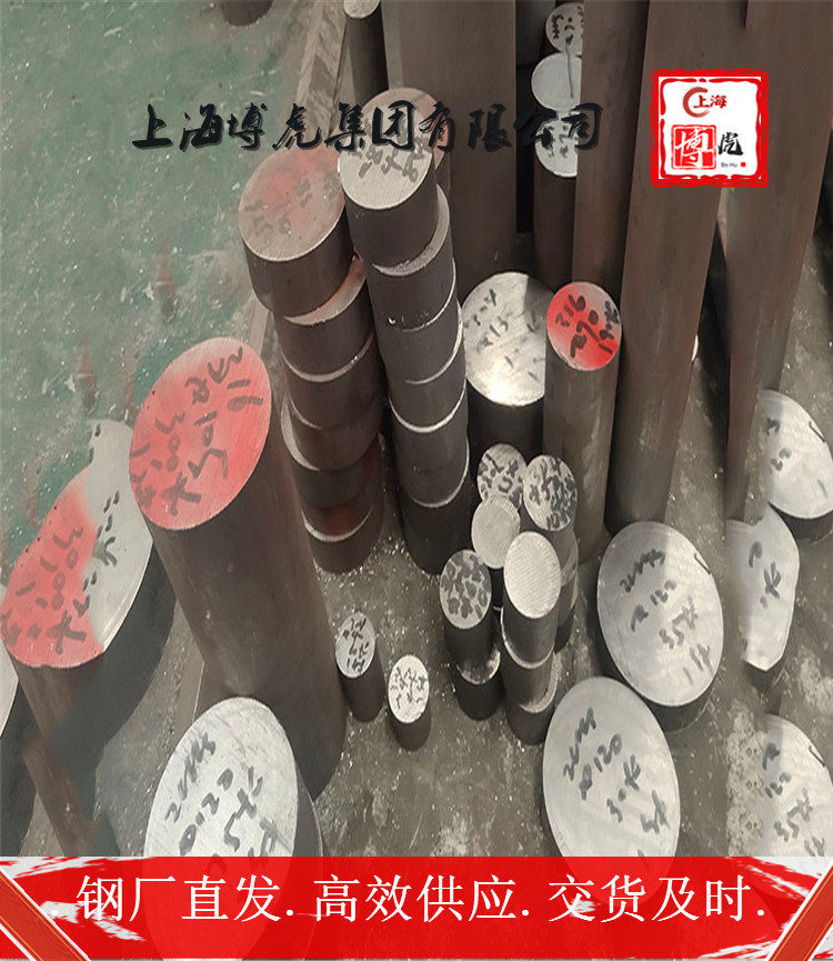 上海博虎特钢S32003锻打棒材S32003——化学成分及用途
