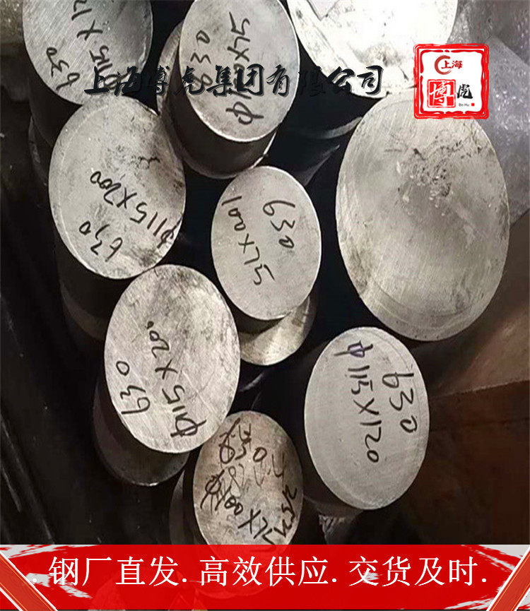上海博虎特钢X12CrNiMoV12管材X12CrNiMoV12——化学成分及用途