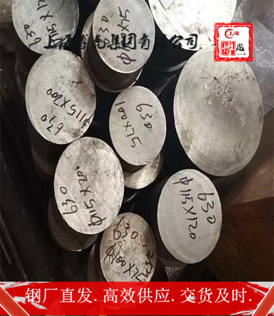 上海博虎特钢X85CrMoV182冷轧棒X85CrMoV182——化学成分及用途