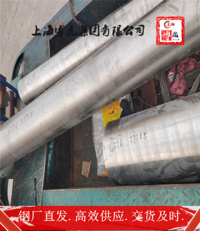 上海博虎特钢GH2306挤压棒料GH2306——化学成分及用途