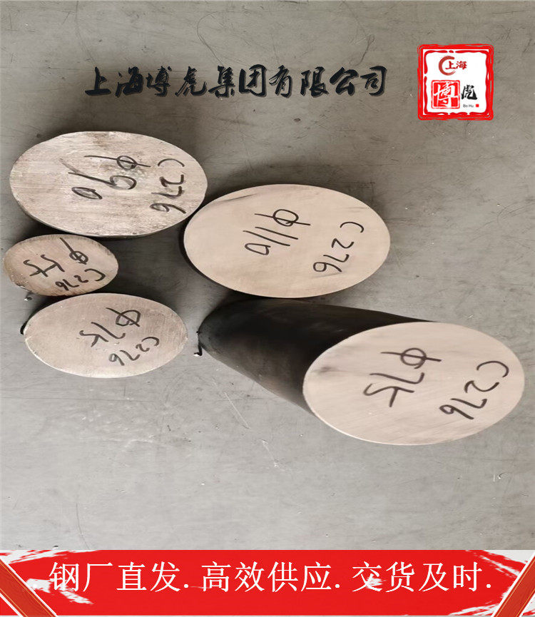 上海博虎特钢9Cr06WMn锻打板材9Cr06WMn——化学成分及用途