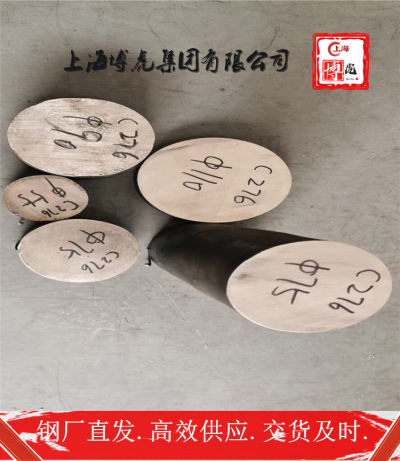 上海博虎特钢C3710模具钢C3710——化学成分及用途