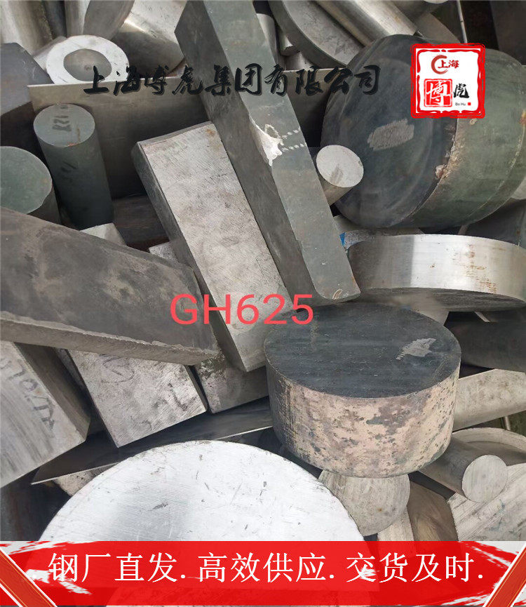 上海博虎特钢Incoloy803钢材料Incoloy803——化学成分及用途