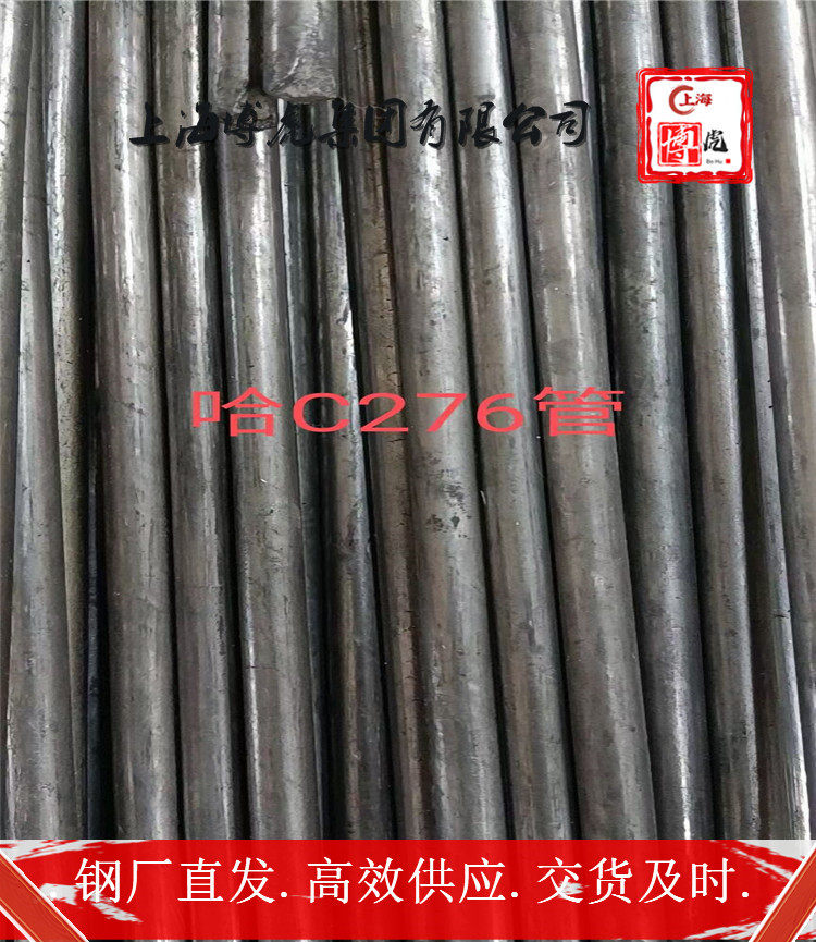 上海博虎特钢1.8509热轧棒材1.8509——化学成分及用途