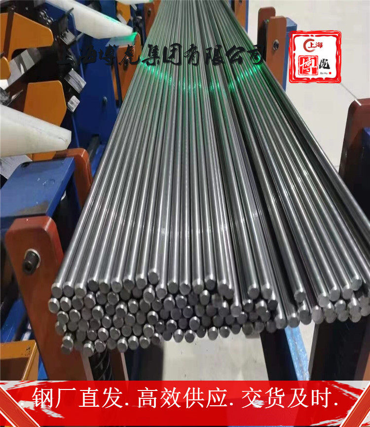 上海博虎特钢C2800锻打板材C2800——化学成分及用途