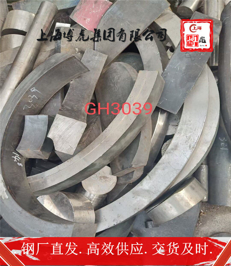 上海博虎特钢Inconel625管料Inconel625——化学成分及用途