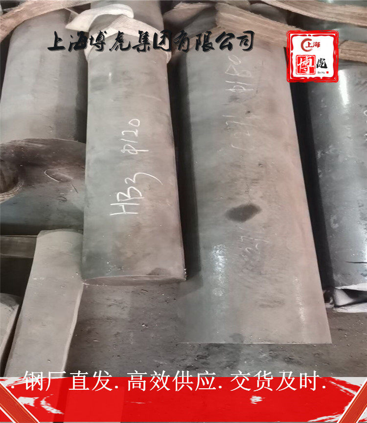 上海博虎特钢S41008线材S41008——化学成分及用途