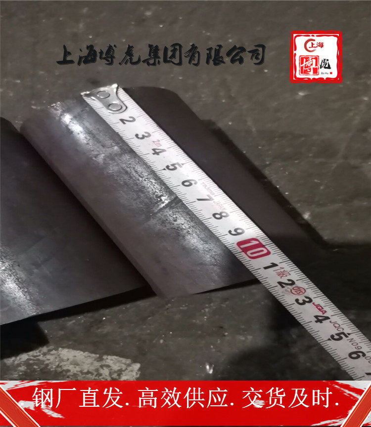 上海博虎特钢2.4655容器板2.4655——化学成分及用途