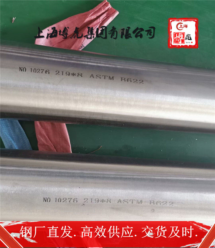 上海博虎特钢NCF601锻打板材NCF601——化学成分及用途