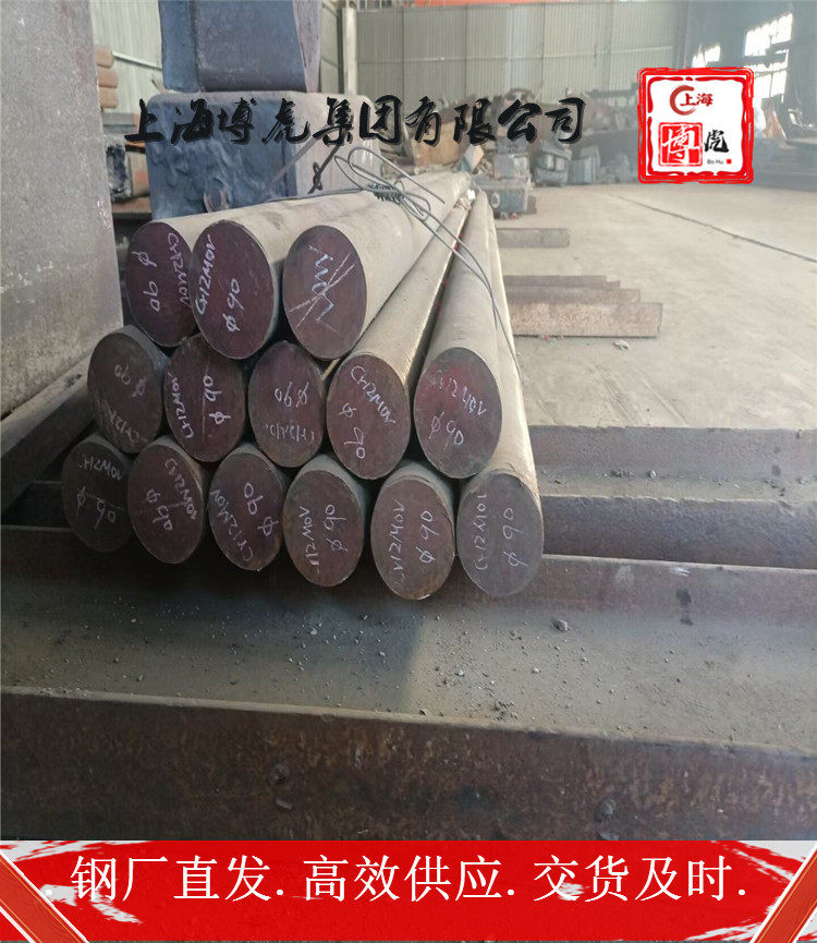 上海博虎特钢X40CoNi20-20锻板X40CoNi20-20——化学成分及用途