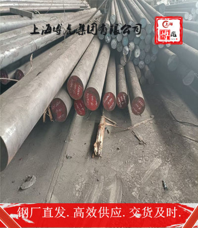 上海博虎特钢1293热轧棒材1293——化学成分及用途