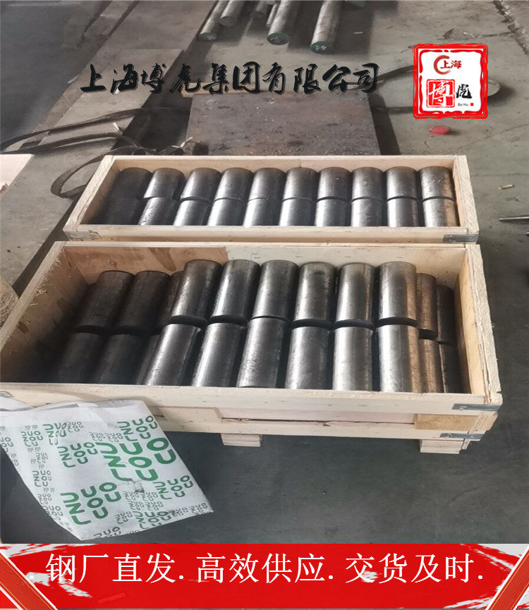 上海博虎特钢2.4803容器板2.4803——化学成分及用途