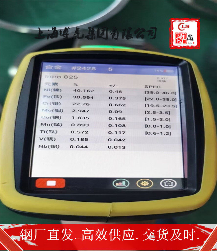 上海博虎特钢X12CrNi2521锻块X12CrNi2521——化学成分及用途