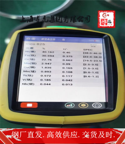 上海博虎特钢SUS430F模具钢SUS430F——化学成分及用途
