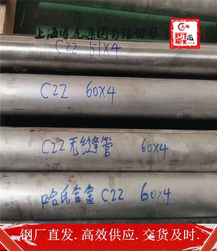 上海博虎特钢S11717锻造温度S11717——化学成分及用途