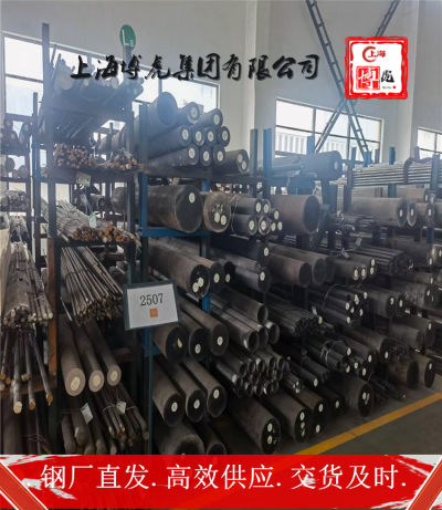 上海博虎特钢X5CrNi17-7矩型棒X5CrNi17-7——化学成分及用途