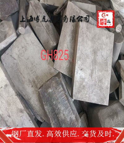 上海博虎特钢2.4537厚板2.4537——化学成分及用途