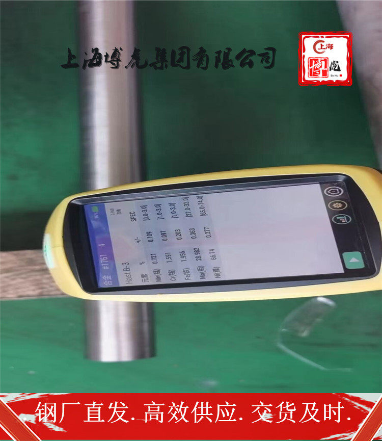 上海博虎特钢G13400热轧棒材G13400——化学成分及用途