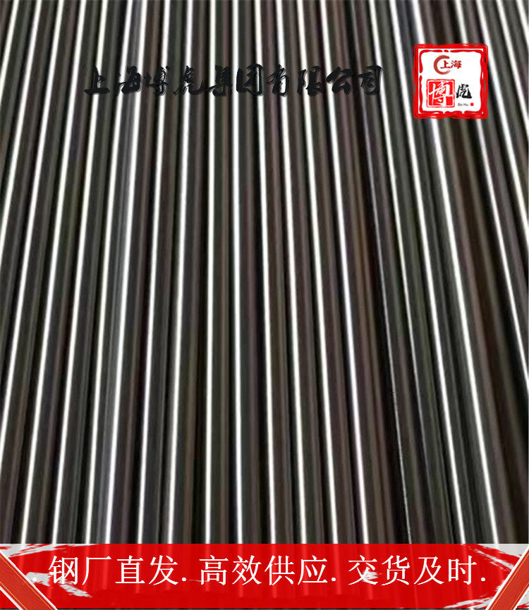上海博虎特钢S30409空心棒S30409——化学成分及用途