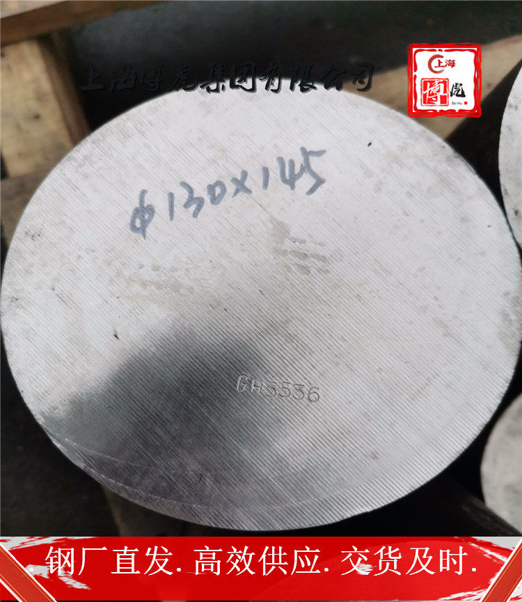 上海博虎特钢GH684小圆棒GH684——化学成分及用途
