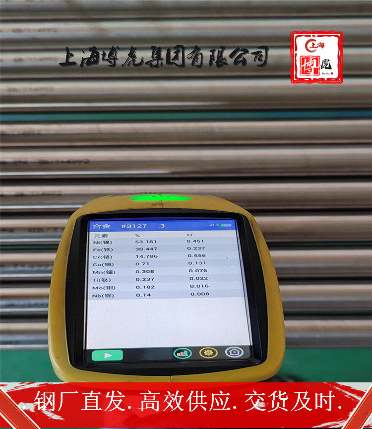 上海博虎特钢GH1131薄板GH1131——化学成分及用途
