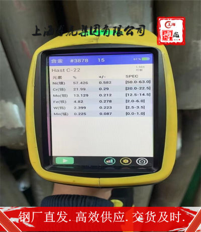 上海博虎特钢K438G六面铣K438G——化学成分及用途