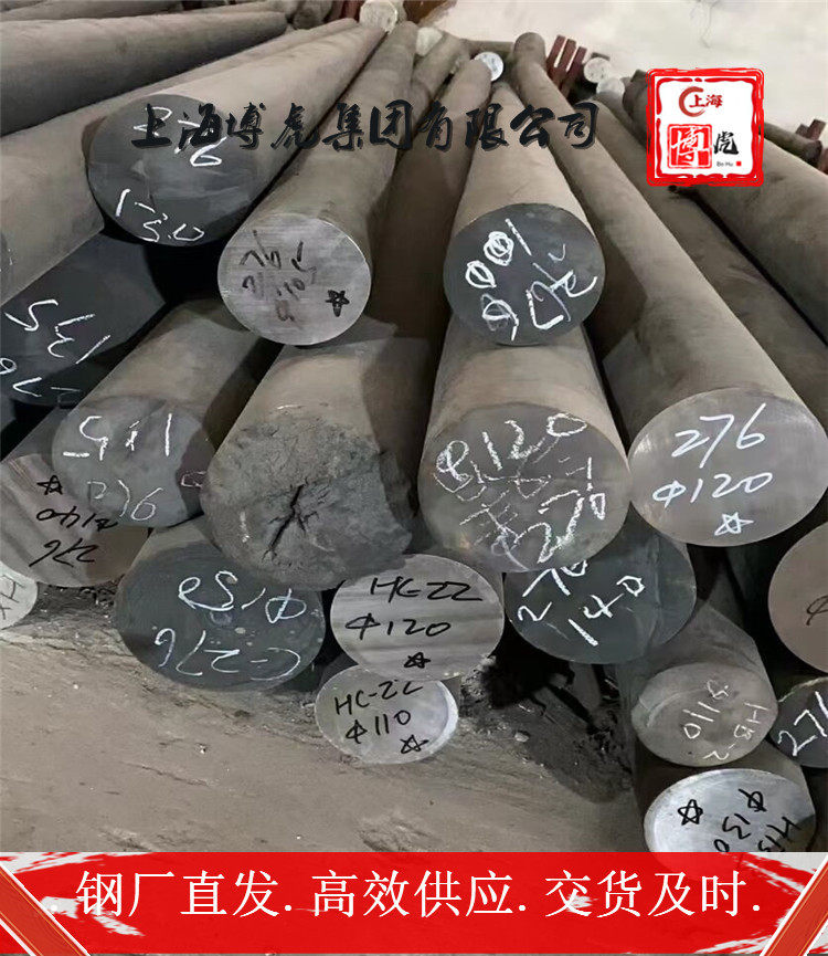 上海博虎特钢24CrMoV5饼环件24CrMoV5——化学成分及用途