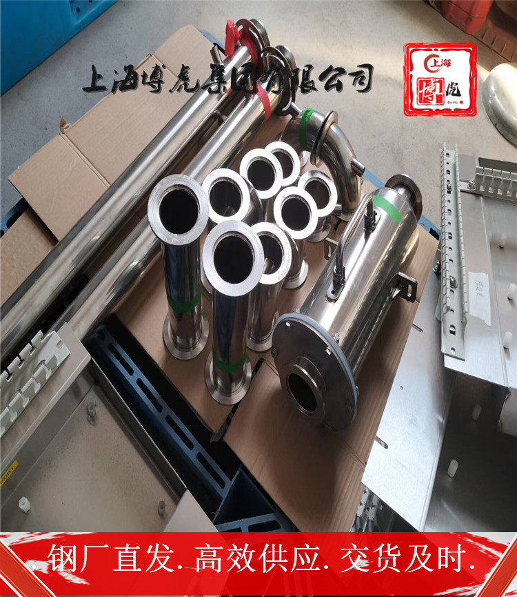 上海博虎特钢254SMo锻造件254SMo——化学成分及用途
