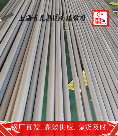 上海博虎特钢LBC3C锻打板材LBC3C——化学成分及用途