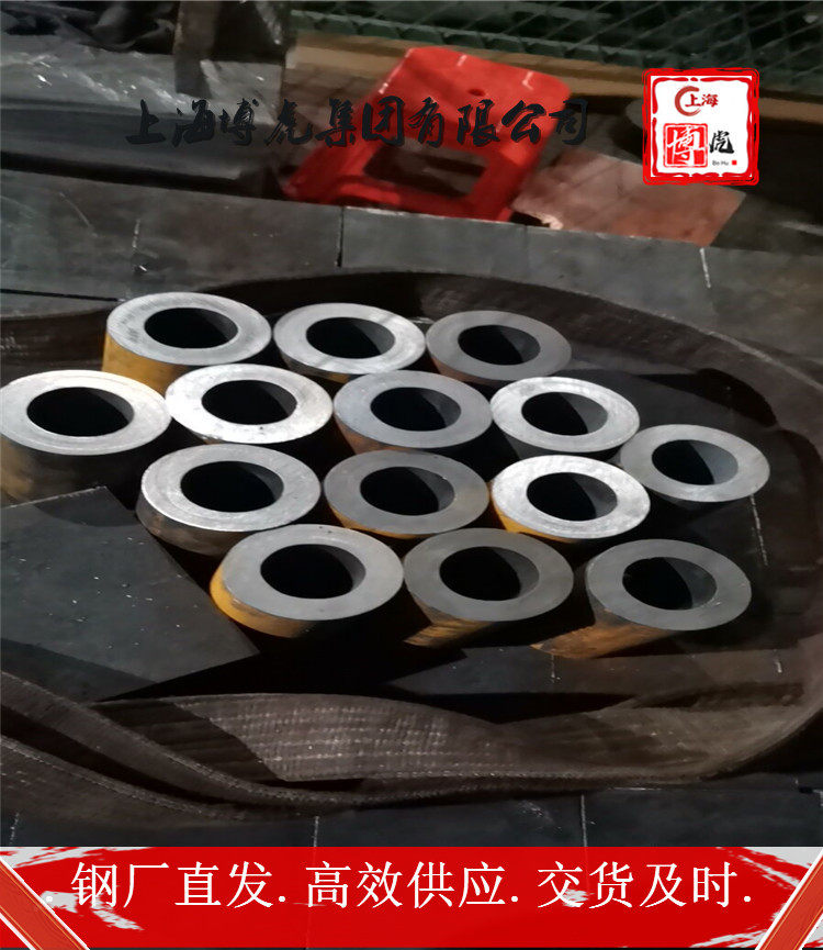 上海博虎特钢13Cr13Mo圆钢材料13Cr13Mo——化学成分及用途