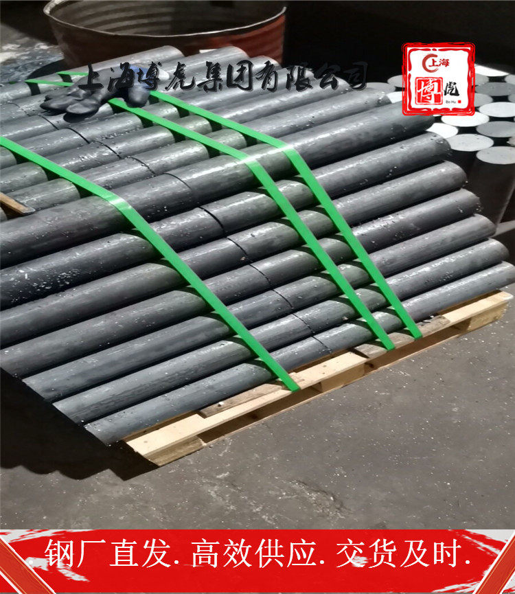 上海博虎特钢TL1352锻打棒材TL1352——化学成分及用途