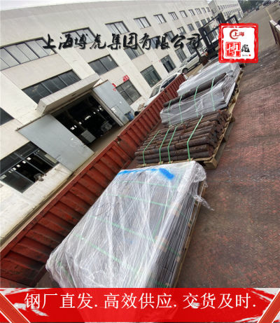 上海博虎特钢Inconel622厚板Inconel622——化学成分及用途