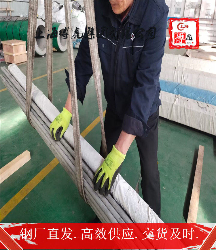 上海博虎特钢GH751棒材GH751——化学成分及用途